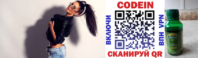 Codein Purple Drank  Купить закладки  Назрань 