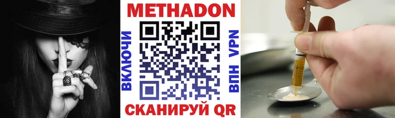 Метадон кристалл  Купить где  Назрань 